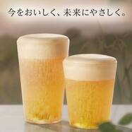 未来にやさしい グラス コールド用(300ml/430ml)
