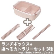 ランチボックス