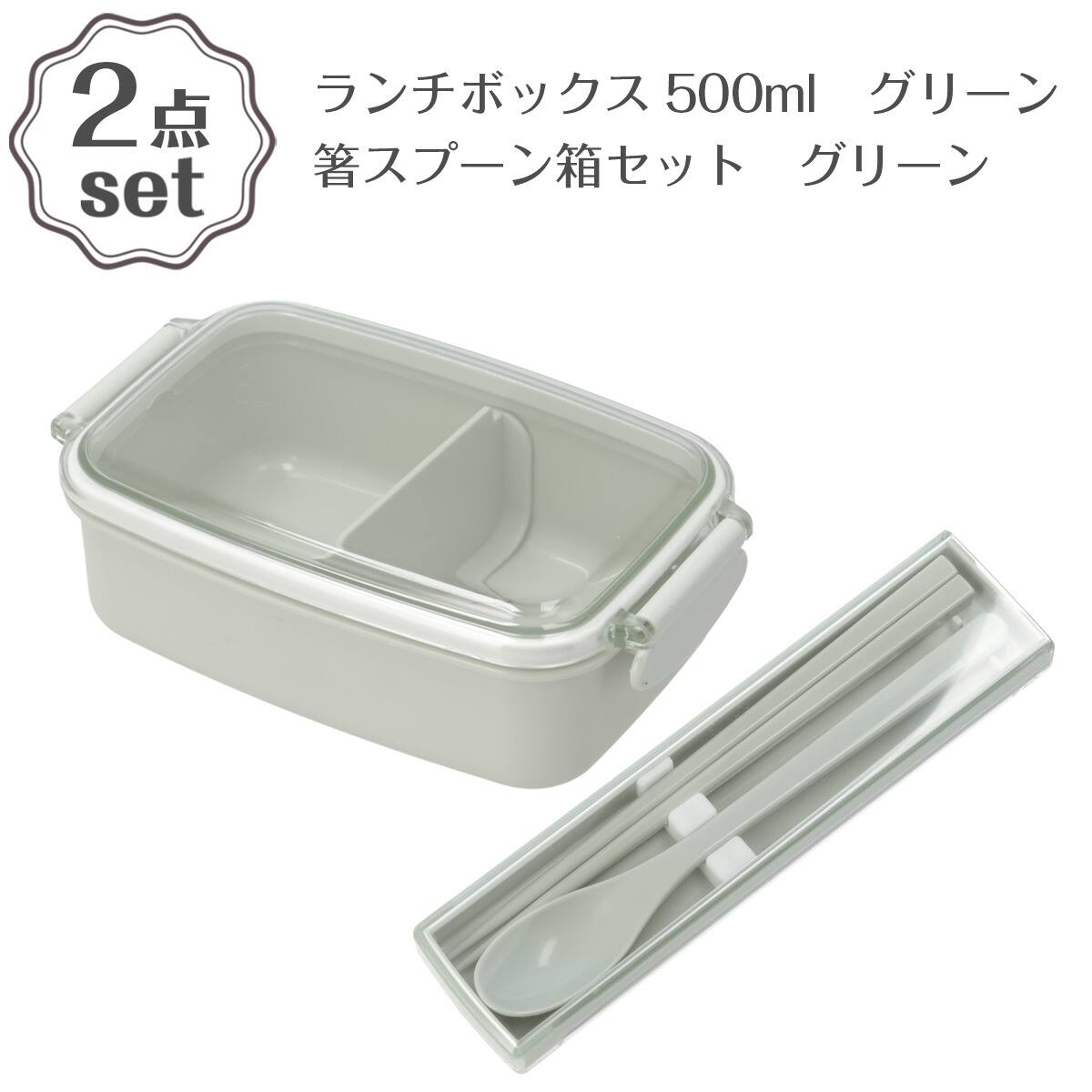 ランチボックス 650ml(PCD650 モカ)＋箸スプーン箱セット(CT27 モカ) 2
