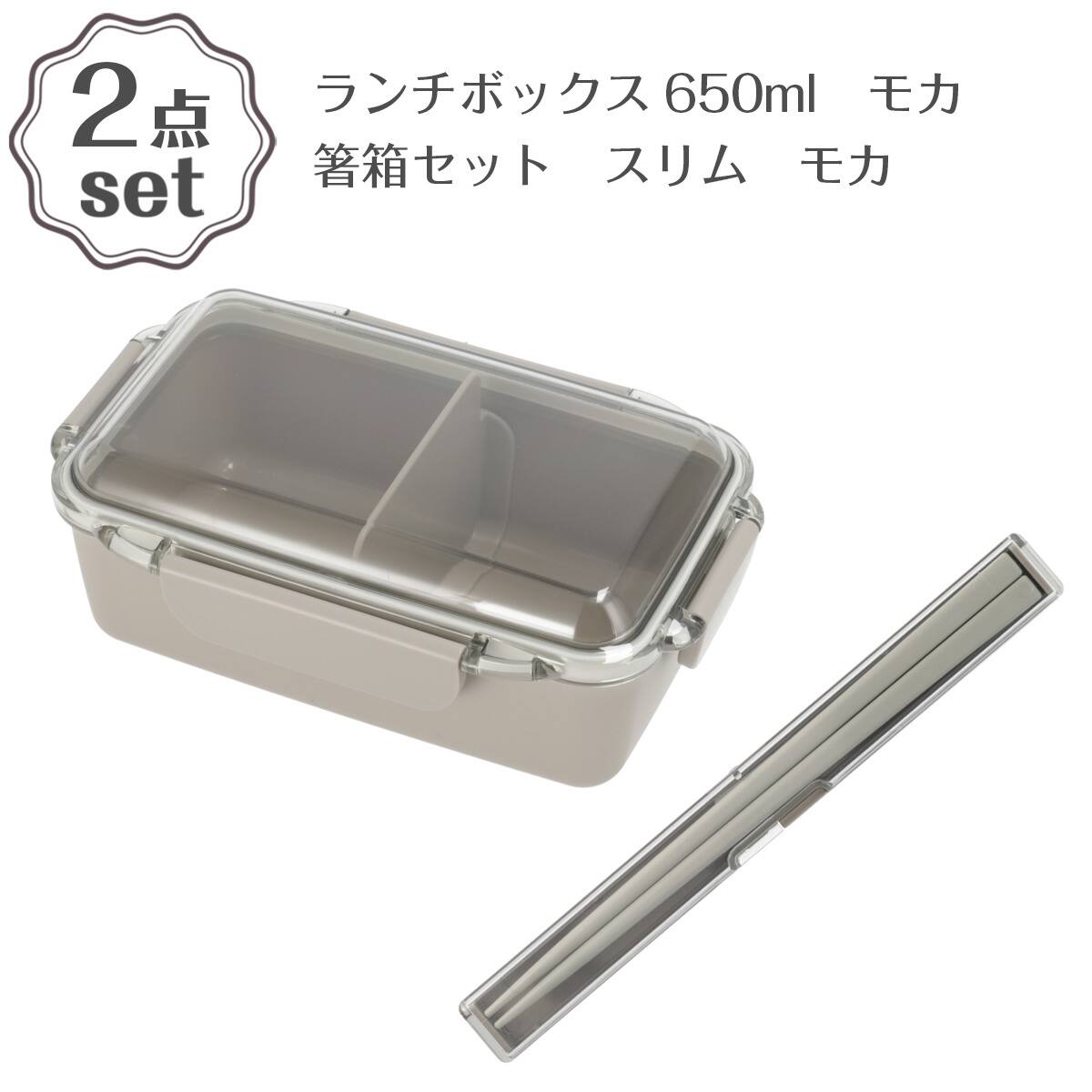 ランチボックス (500ml PL1R グリーン)＋箸箱セット(HS16 グリーン) 2