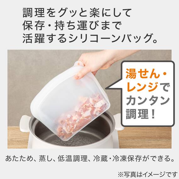 冷凍・湯煎・レンジで使える　立つシリコーンバッグ（300ml　CL） 3枚目画像