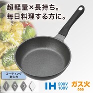 IH・ガス火 超軽量フライパン (KY031)