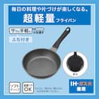 IH・ガス火 超軽量フライパン 30cm (30KY031) 2枚目画像