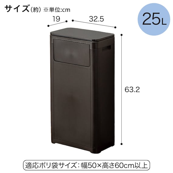 2WAY 壁にぴったりつけられるプッシュ式ペール 25L (ブラック) 2枚目画像