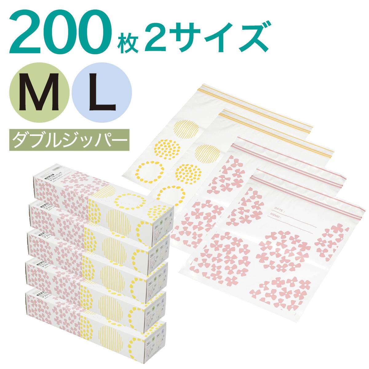 3点セット120枚】フリーザーバッグ ダブルジッパー マチ無し 2サイズ