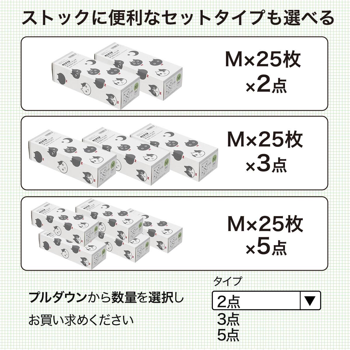 2点セット50枚】フリーザーバッグ ダブルジッパー マチ無し Mサイズ 25