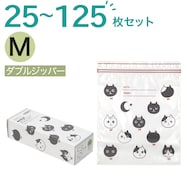 【25~125枚】フリーザーバッグ ダブルジッパー マチ無し Mサイズ 25枚入 ネコ(TW M25)