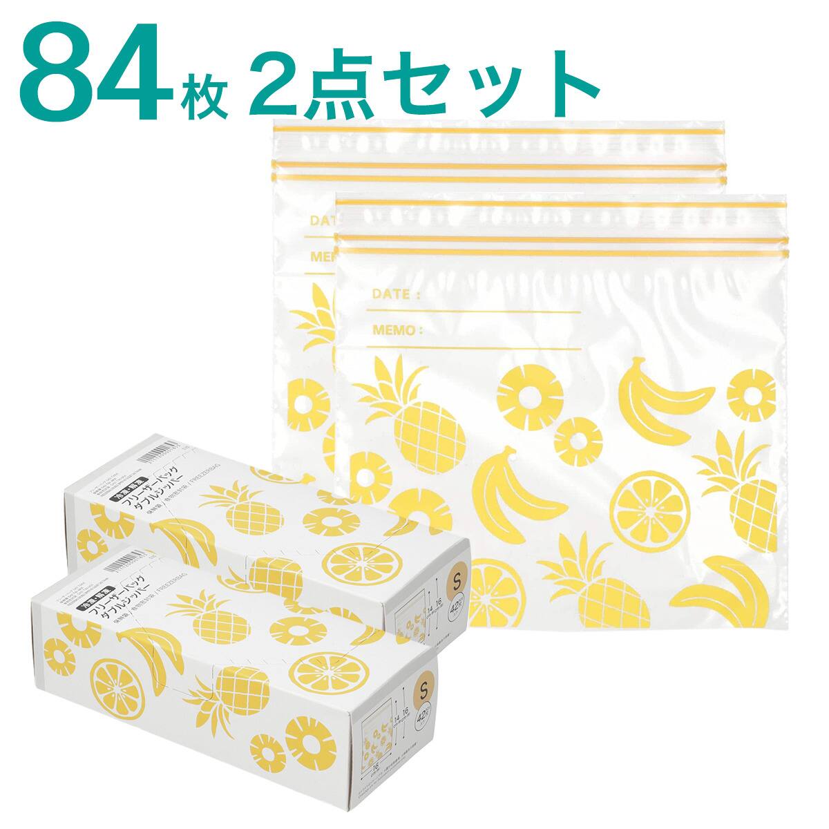 3点セット126枚】フリーザーバッグ ダブルジッパー Sサイズ 42枚入り