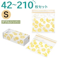 【42~210枚】フリーザーバッグ ダブルジッパー Sサイズ 42枚入り ミックス(TWMI)