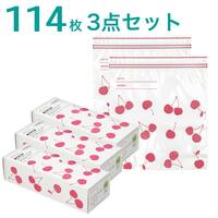 【3点セット114枚】フリーザーバッグ ダブルジッパー Mサイズ 38枚入り チェリー(TWCH)