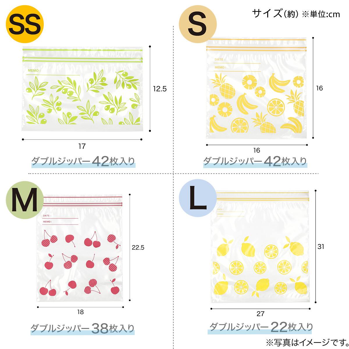 4サイズ144枚セット】フリーザーバッグ ダブルジッパー マチ無し SS/S