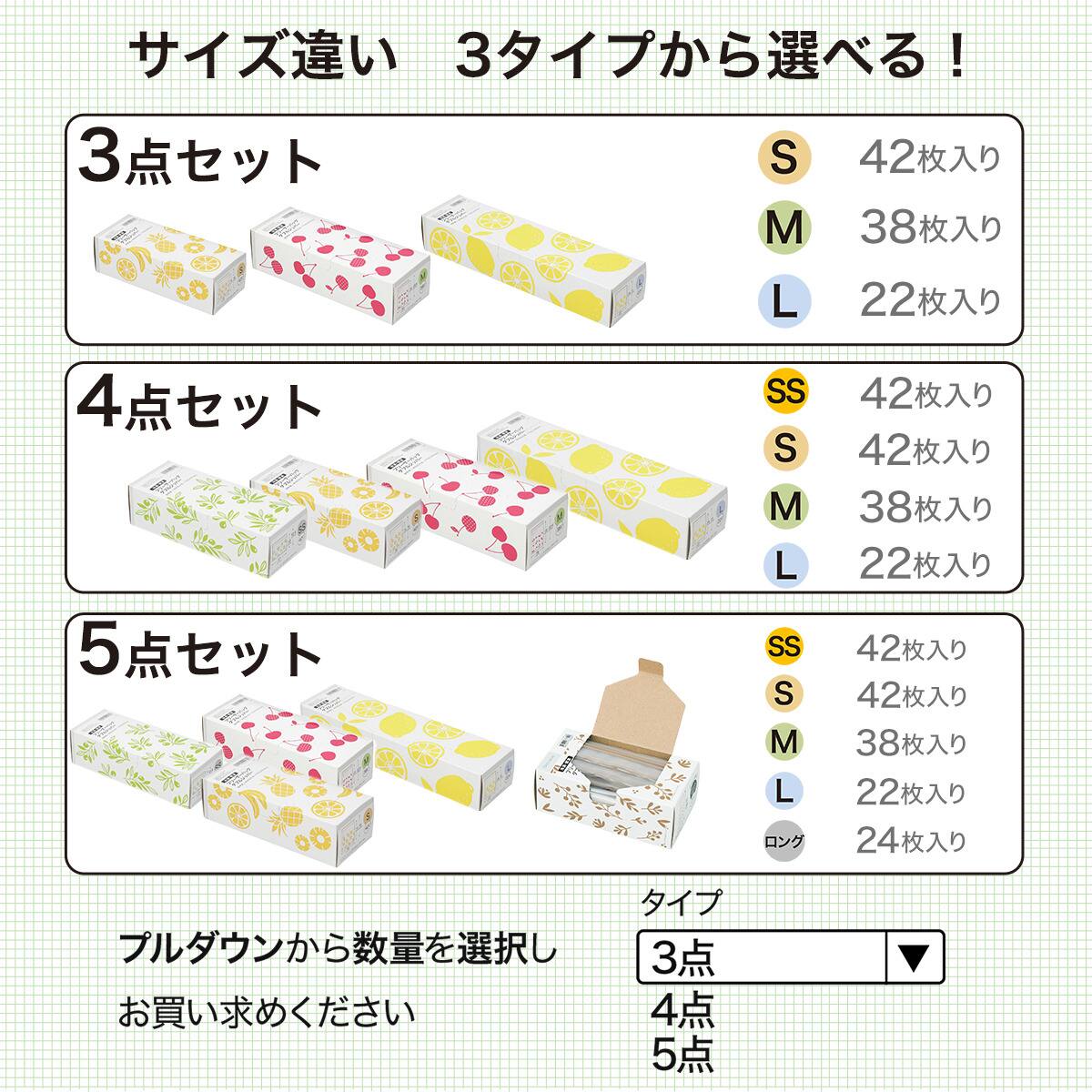 4サイズ144枚セット】フリーザーバッグ ダブルジッパー マチ無し SS/S
