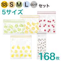 【5サイズ168枚セット】フリーザーバッグ ダブルジッパー マチ無し　SS/S/M/L/ロング