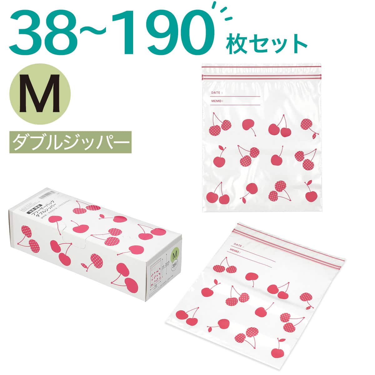 5点セット190枚】フリーザーバッグ ダブルジッパー Mサイズ 38枚入り