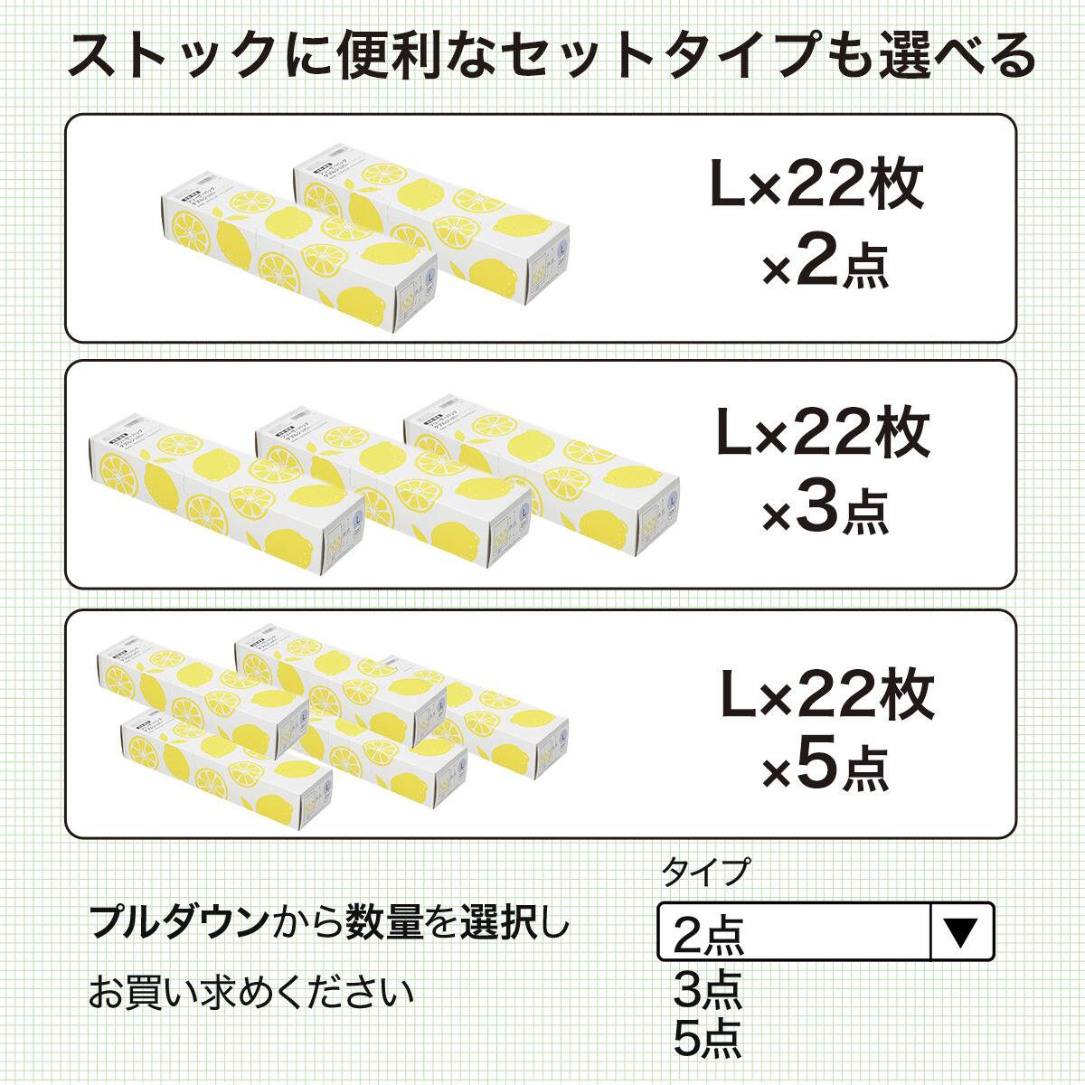 5点セット110枚】フリーザーバッグ ダブルジッパー Lサイズ 22枚入り