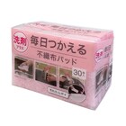 毎日つかえる洗剤パッド (30個入り) 1枚目画像