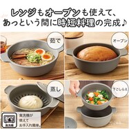レンジ・オーブン 蒸し料理もできる 1台5役シリコーン 土鍋風ポット ザル付き (食洗機対応)【期間限定価格:4/6まで】