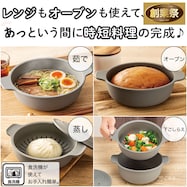 1台5役 レンジもオーブンも使えるシリコーン土鍋風ポット ザル付き(食洗機対応)