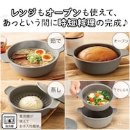 1台5役 レンジもオーブンも使えるシリコーン土鍋風ポット ザル付き(食洗機対応)