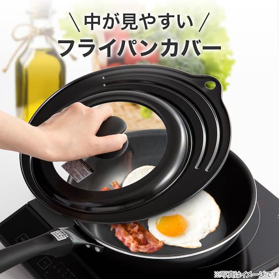 3サイズ対応できるフライパン蓋・フライパンカバー(22-26cm KY036) 2枚目画像