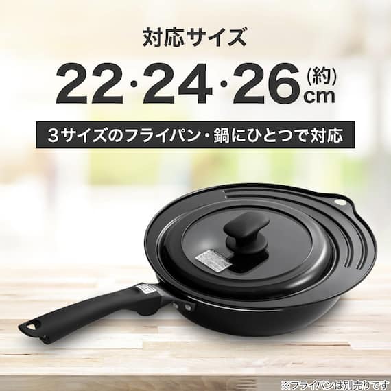 3サイズ対応できるフライパン蓋・フライパンカバー(22-26cm KY036) 3枚目画像