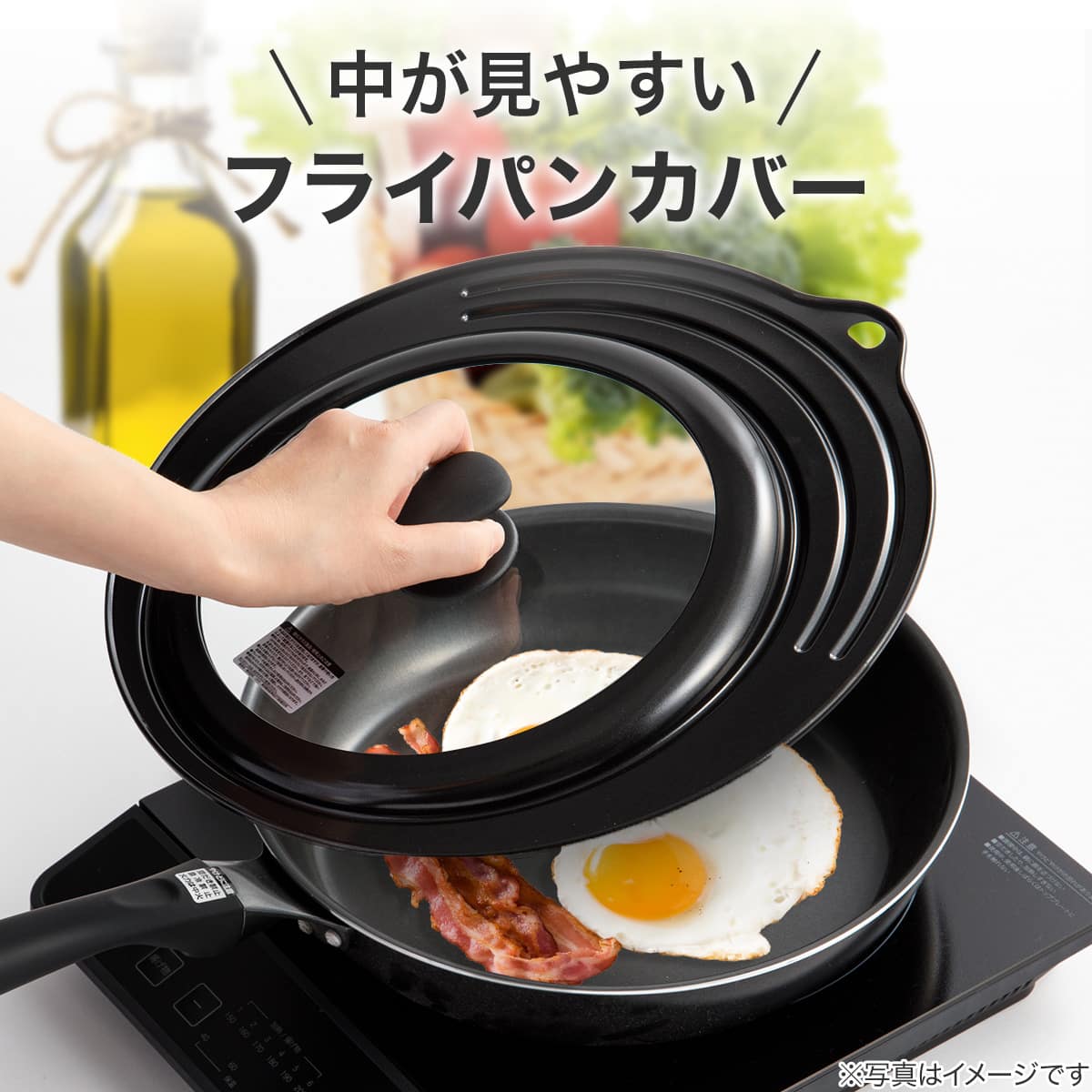 3サイズ対応できるフライパン蓋・フライパンカバー(26-30cm KY036