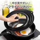 3サイズ対応できるフライパン蓋・フライパンカバー(26-30cm KY036) 2枚目画像