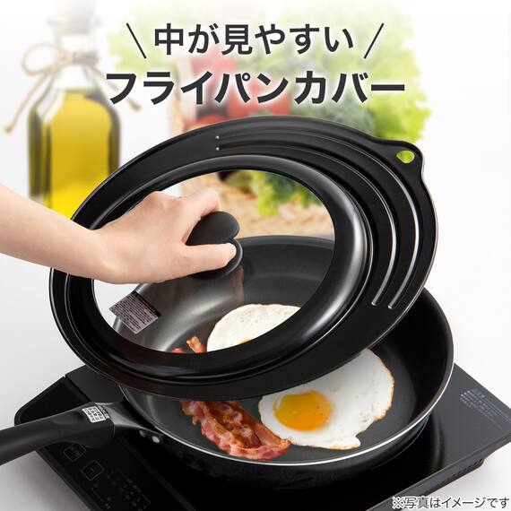 3サイズ対応できるフライパン蓋・フライパンカバー(26-30cm KY036) 2枚目画像
