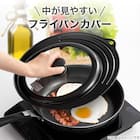 3サイズ対応できるフライパン蓋・フライパンカバー(26-30cm KY036) 2枚目画像