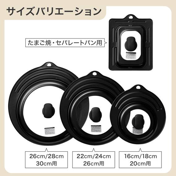 3サイズ対応できるフライパン蓋・フライパンカバー(26-30cm KY036) 5枚目画像