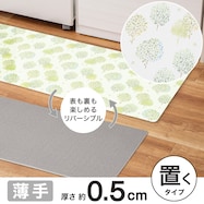 両面使える PVCフロアマット(JQ31)