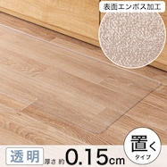 キッチン対応 透明フロアマット(NE11)