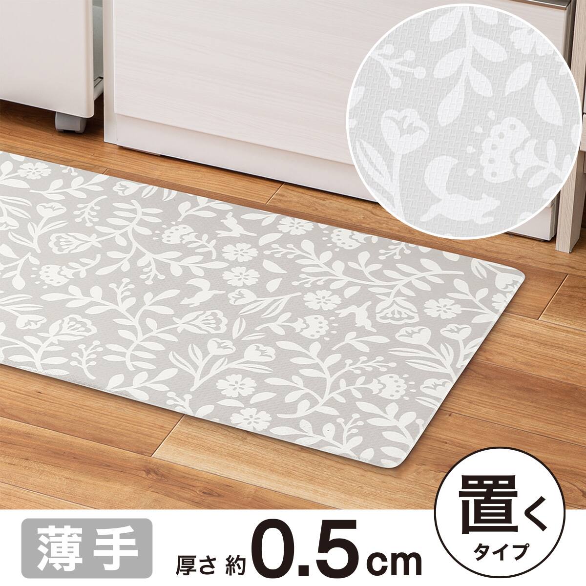 キッチン対応 PVCフロアマット(LGY JQ33 45X120cm) | ニトリネット 