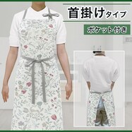 エプロン(TWI YF22)