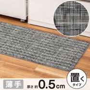 PVCフロアマット(DMS NA03)