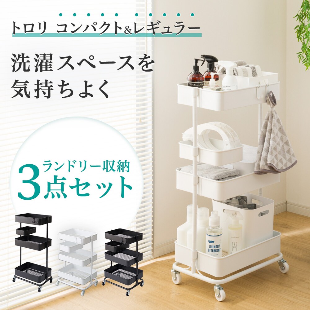 ランドリー収納通販 | ニトリネット【公式】 家具・インテリア通販