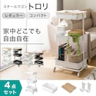【デスク周り収納】スチールワゴントロリレギュラー 蓋トレー付き4点セットWH 2枚目画像