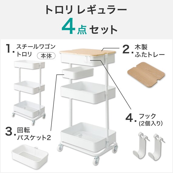 【デスク周り収納】スチールワゴントロリレギュラー 蓋トレー付き4点セットWH 3枚目画像