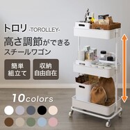 3段とも高さ調節ができるスチールワゴン トロリ4 レギュラー【一部期間限定価格:11/26~1/5まで】