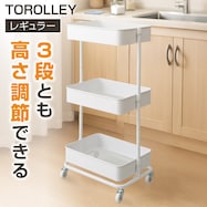 3段とも高さ調節ができるスチール ワゴン トロリ4 レギュラー