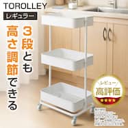 3段とも高さ調節ができるスチール ワゴン トロリ4 レギュラー