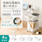移動に便利なスチールワゴントロリレギュラー ハコブNインボックス 4点セット BK 2枚目画像