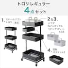 移動に便利なスチールワゴントロリレギュラー ハコブNインボックス 4点セット BK 3枚目画像