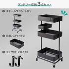 【ランドリー収納】回転バスケット付き トロリレギュラー3点セット ブラック 2枚目画像