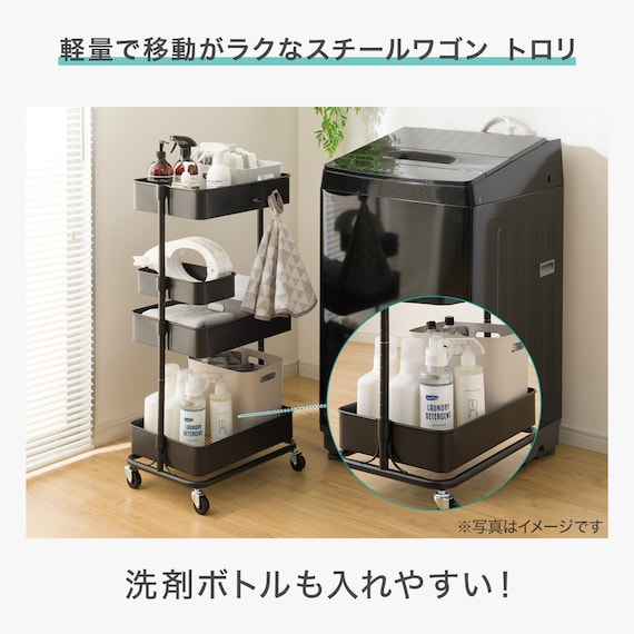 【ランドリー収納】回転バスケット付き トロリレギュラー3点セット ブラック 3枚目画像