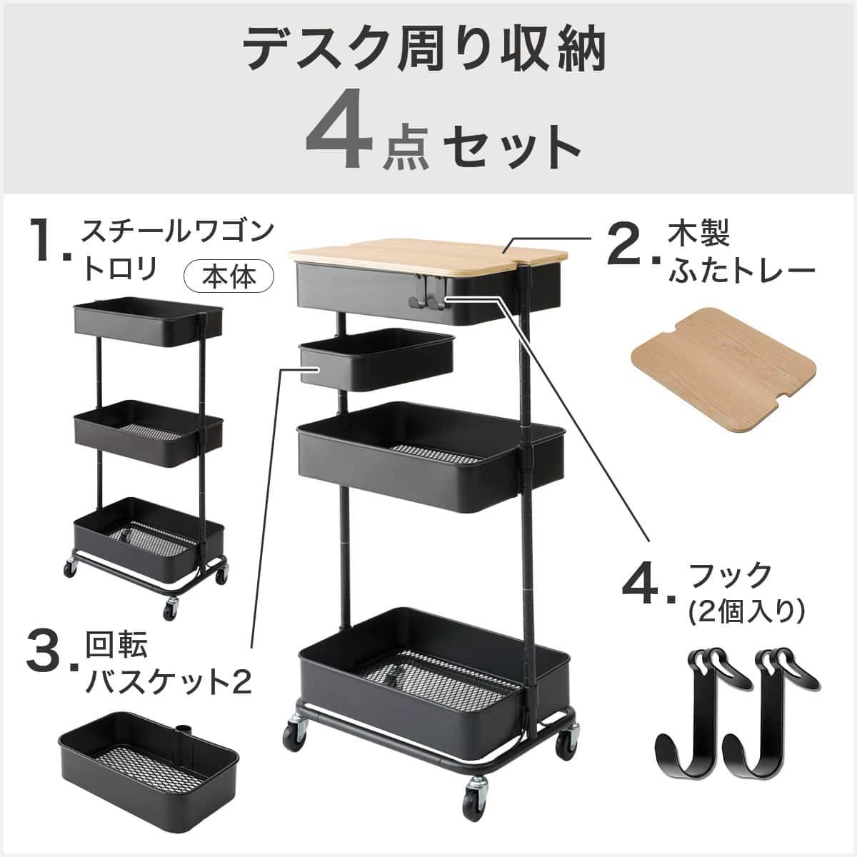 デスク周り収納】スチールワゴントロリレギュラー 蓋トレー付き4点