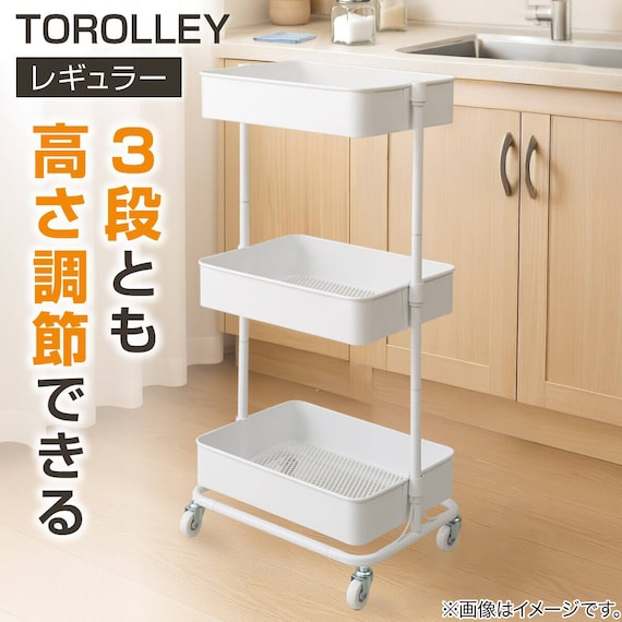 【ネット特別色】3段とも高さ調節ができるキッチンワゴン レギュラー (ベージュ)【スチールワゴン トロリ4】 2枚目画像