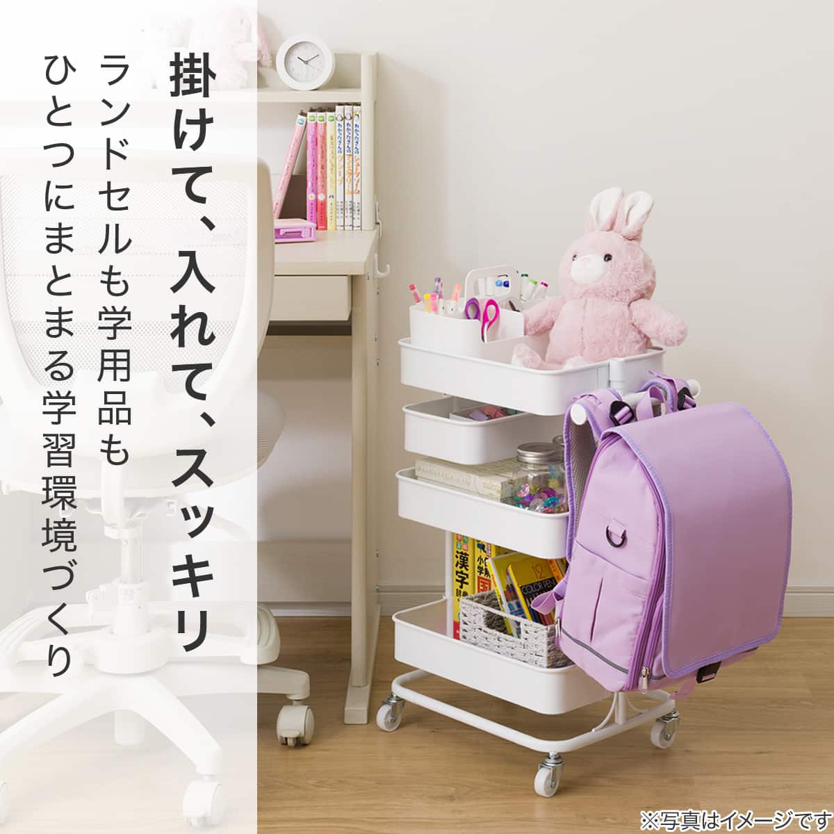 キッズ収納】バッグハンガー付き トロリコンパクト3点セット ホワイト