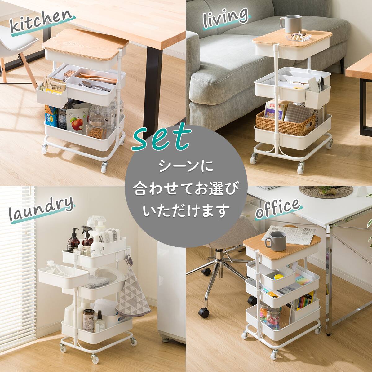 キッズ収納】バッグハンガー付き トロリコンパクト3点セット ホワイト