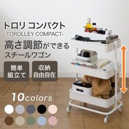 3段とも高さ調節ができるスチールワゴン トロリ4 コンパクト